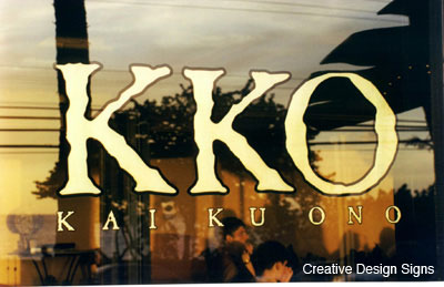 KKO Restaurant - Gold leaf on glass.