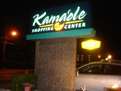 Kama'ole Shopping Center - Light cabinet on masonry wall with pebble finish.
